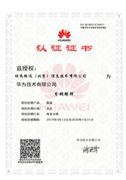 華為分銷銀牌證書